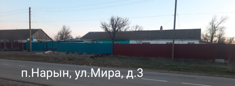 п. Нарын, ул. Мира, д. 3.